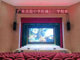 广东实验中学附属某校区.png